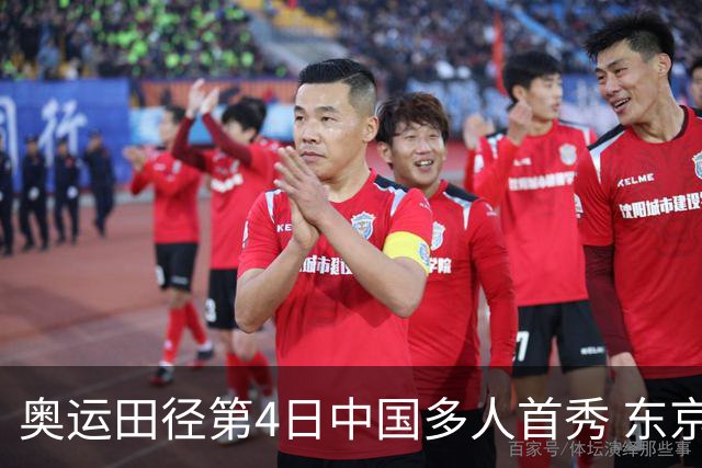 奥运田径第4日中国多人首秀 东京银牌得主王峥出局